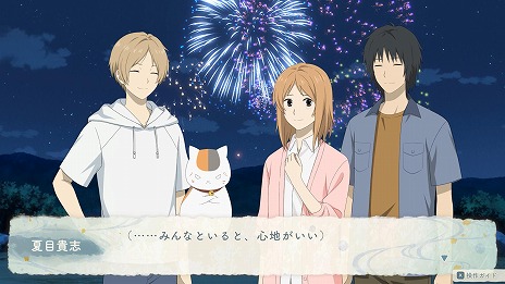 画像ギャラリー No.009のサムネイル画像 / 「夏目友人帳〜葉月の記〜」PC/Switch向けに本日発売。ニャンコ先生（CV：井上和彦）がゲームを紹介する発売記念PVを公開