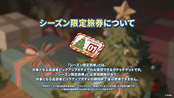 画像ギャラリー No.009のサムネイル画像 / 「ステラソラ」，クリスマスイベントを12月23日に開始。限定★5巡遊者「ラール（聖夜）」も同時に参戦へ