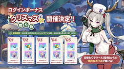 画像ギャラリー No.010のサムネイル画像 / 「ステラソラ」，クリスマスイベントを12月23日に開始。限定★5巡遊者「ラール（聖夜）」も同時に参戦へ