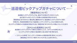 画像ギャラリー No.012のサムネイル画像 / 「ステラソラ」，クリスマスイベントを12月23日に開始。限定★5巡遊者「ラール（聖夜）」も同時に参戦へ