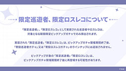 画像ギャラリー No.013のサムネイル画像 / 「ステラソラ」，クリスマスイベントを12月23日に開始。限定★5巡遊者「ラール（聖夜）」も同時に参戦へ