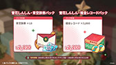 画像ギャラリー No.020のサムネイル画像 / 「ステラソラ」，クリスマスイベントを12月23日に開始。限定★5巡遊者「ラール（聖夜）」も同時に参戦へ