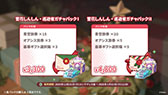 画像ギャラリー No.022のサムネイル画像 / 「ステラソラ」，クリスマスイベントを12月23日に開始。限定★5巡遊者「ラール（聖夜）」も同時に参戦へ