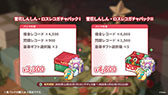 画像ギャラリー No.023のサムネイル画像 / 「ステラソラ」，クリスマスイベントを12月23日に開始。限定★5巡遊者「ラール（聖夜）」も同時に参戦へ