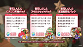 画像ギャラリー No.024のサムネイル画像 / 「ステラソラ」，クリスマスイベントを12月23日に開始。限定★5巡遊者「ラール（聖夜）」も同時に参戦へ