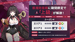 画像ギャラリー No.026のサムネイル画像 / 「ステラソラ」，クリスマスイベントを12月23日に開始。限定★5巡遊者「ラール（聖夜）」も同時に参戦へ