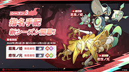 画像ギャラリー No.027のサムネイル画像 / 「ステラソラ」，クリスマスイベントを12月23日に開始。限定★5巡遊者「ラール（聖夜）」も同時に参戦へ