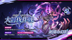 画像ギャラリー No.028のサムネイル画像 / 「ステラソラ」，クリスマスイベントを12月23日に開始。限定★5巡遊者「ラール（聖夜）」も同時に参戦へ