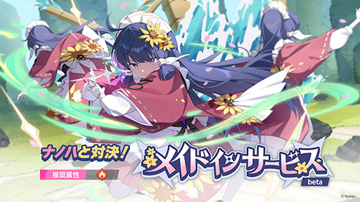画像ギャラリー No.030のサムネイル画像 / 「ステラソラ」，クリスマスイベントを12月23日に開始。限定★5巡遊者「ラール（聖夜）」も同時に参戦へ
