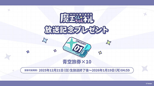 画像ギャラリー No.052のサムネイル画像 / 「ステラソラ」，クリスマスイベントを12月23日に開始。限定★5巡遊者「ラール（聖夜）」も同時に参戦へ