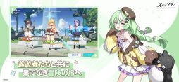 ステラソラ