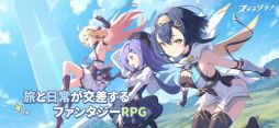 ステラソラ