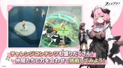 ステラソラ