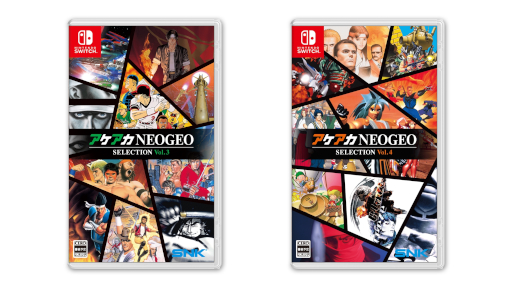 画像ギャラリー No.006のサムネイル画像 / NEOGEOの名作を10タイトル収録する「アケアカNEOGEO セレクション」，Vol.3とVol.4を2025年4月10日に発売。予約受付がスタート
