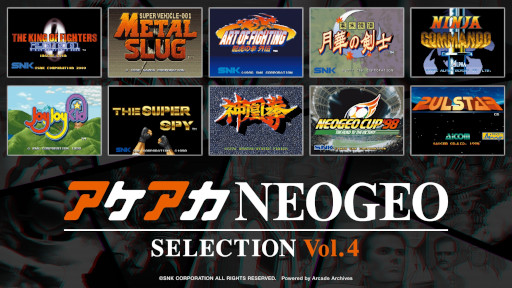 画像ギャラリー No.011のサムネイル画像 / NEOGEOの名作を10タイトル収録する「アケアカNEOGEO セレクション」，Vol.3とVol.4を2025年4月10日に発売。予約受付がスタート