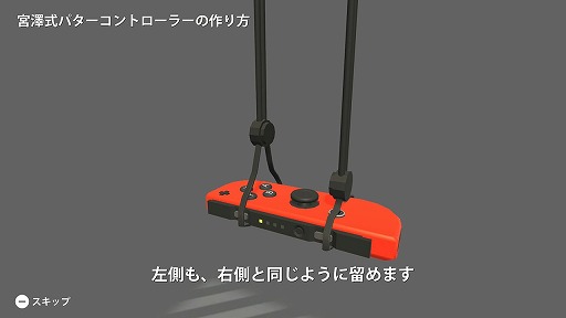 画像ギャラリー No.004のサムネイル画像 / Joy-Conをぶら下げてスイングするゴルフゲーム「パターキング」，Switch向けに本日発売。ゲームクリエイターの宮澤卓宏氏の最新作