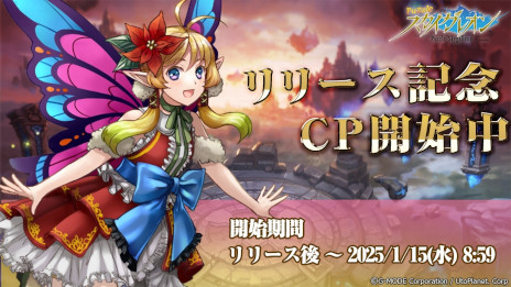 画像ギャラリー No.003のサムネイル画像 / スカイガレオンシリーズ最新作「パズルスカイガレオン」，スマホ向けにリリース。暗号資産「XPLA」を先着順で獲得できるキャンペーンも