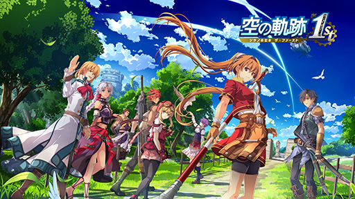 画像ギャラリー No.001のサムネイル画像 / 「空の軌跡 the 1st（ザ・ファースト）」，戦技（クラフト）演出や移動シーンなどを収録した最新映像を公開