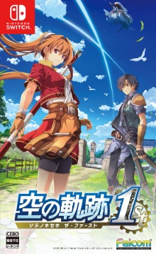画像ギャラリー No.009のサムネイル画像 / 「空の軌跡 the 1st（ザ・ファースト）」，9月19日発売。ファン向けアイテムを詰め込んだ限定版「ブレイサーBOX」も同時発売