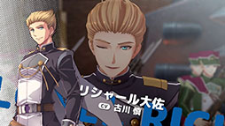 画像ギャラリー No.022のサムネイル画像 / 「空の軌跡 the 1st」，軍の若手将校や市長ら登場キャラクターたちの情報が公開に。各地域の魅力をまとめたトレイラーも解禁