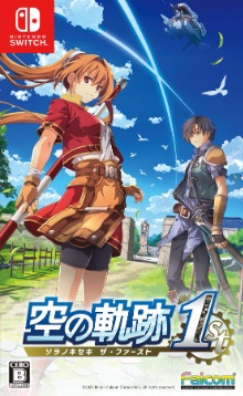 画像ギャラリー No.003のサムネイル画像 / 「空の軌跡 the 1st」，海港都市ルーアンや地方の情報を公開。ユリア・シュバルツ中尉やギルバート・スタインなど7人の登場キャラも紹介