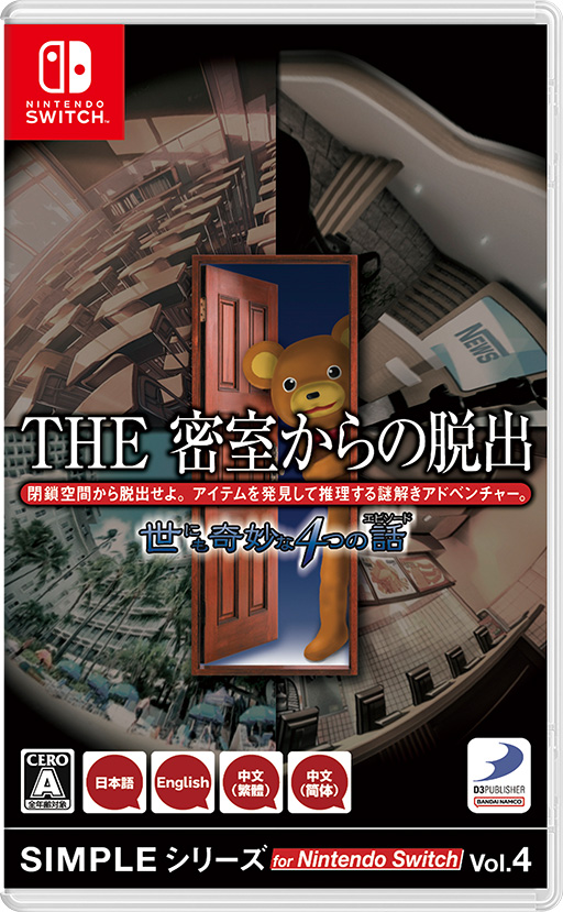 画像ギャラリー No.015のサムネイル画像 / 「THE 密室からの脱出 ep3:南国のリゾート編」，本日発売。とある南国リゾートツアーにて密室脱出劇の幕が上がる