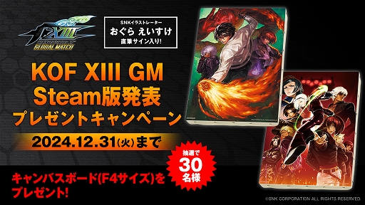 画像ギャラリー No.016のサムネイル画像 / 「THE KING OF FIGHTERS XIII GLOBAL MATCH」,Steam版を2025年2月20日に配信。ロールバック方式ネットコードを実装