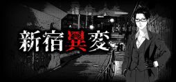 画像ギャラリー No.001のサムネイル画像 / 夜の新宿にうごめく怪異の写真を撮影しよう。短編ホラービジュアルノベル「新宿異変」，Steamストアページを公開