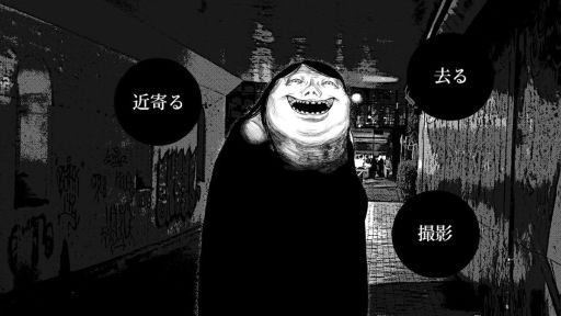 画像ギャラリー No.002のサムネイル画像 / 夜の新宿にうごめく怪異の写真を撮影しよう。短編ホラービジュアルノベル「新宿異変」，Steamストアページを公開