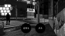 画像ギャラリー No.004のサムネイル画像 / 夜の新宿にうごめく怪異の写真を撮影しよう。短編ホラービジュアルノベル「新宿異変」，Steamストアページを公開