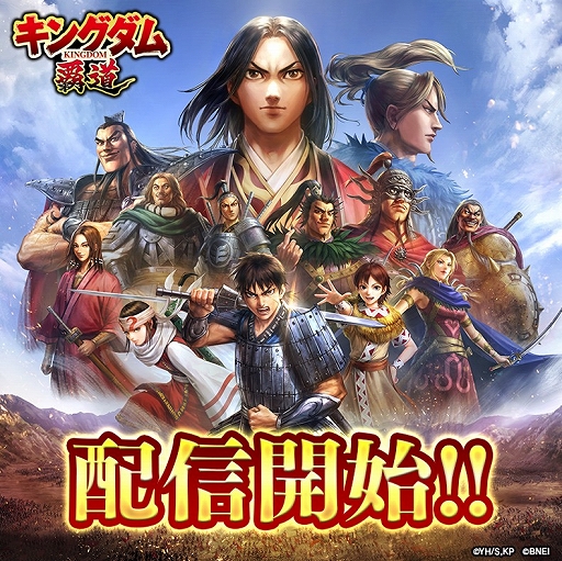 画像ギャラリー No.001のサムネイル画像 / 戦略SLG「キングダム 覇道」，配信開始。つまずきやすいポイントを解説した指南書動画が公開中