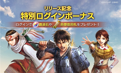 画像ギャラリー No.002のサムネイル画像 / 戦略SLG「キングダム 覇道」，配信開始。つまずきやすいポイントを解説した指南書動画が公開中