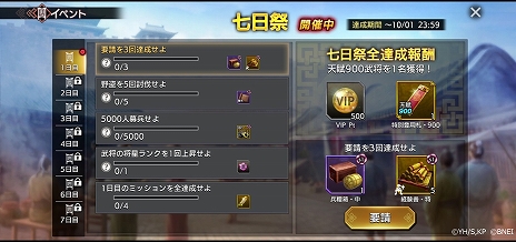 画像ギャラリー No.006のサムネイル画像 / 戦略SLG「キングダム 覇道」，配信開始。つまずきやすいポイントを解説した指南書動画が公開中