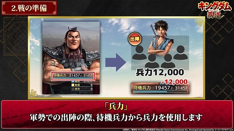画像ギャラリー No.005のサムネイル画像 / 「キングダム 覇道」，リリースを記念した生番組を10月16日20：00から配信。ゲームの魅力が紹介されるほか，最新情報の発表も