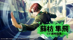 画像ギャラリー No.005のサムネイル画像 / 「WIND BREAKER 不良たちの英雄譚」の事前登録者数が20万人を達成。第3弾PV＆蘇枋隼飛のキャラクター紹介PVを公開