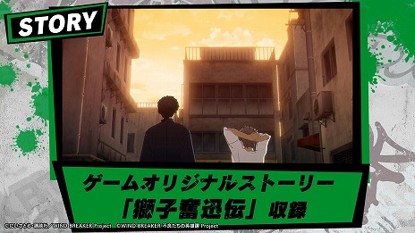 画像ギャラリー No.014のサムネイル画像 / 「WIND BREAKER 不良たちの英雄譚」の事前登録者数が20万人を達成。第3弾PV＆蘇枋隼飛のキャラクター紹介PVを公開