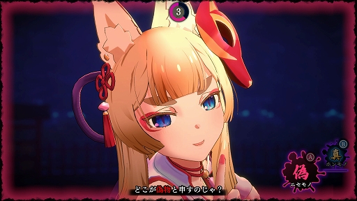 画像ギャラリー No.007のサムネイル画像 / ちょっぴりセクシーな異変探しゲーム「狐のかえり道」，Switch版が本日リリース。異変に惑わされることなく狐巫女の舞いを最後まで見届けろ