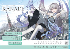 画像ギャラリー No.009のサムネイル画像 / シリーズ最新作「ネコぱら セカイコネクト」，2026年春にリリース決定。「ネコぱらいてん！」は制作中止となり，ネコたちが引き継がれることに