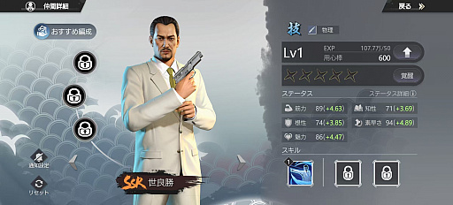 画像ギャラリー No.011のサムネイル画像 / 桐生一馬，真島吾朗，春日一番も登場。「龍が如く」公式ライセンス作品「City of Wars Powered by 龍が如く」正式サービス開始！【PR】