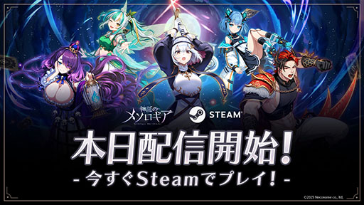 画像ギャラリー No.001のサムネイル画像 / 「神託のメソロギア」，PC版をSteamでリリース。同時ターン制を採用し，1試合あたり約3分間で楽しめるデジタルTCG
