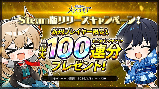 画像ギャラリー No.003のサムネイル画像 / 「神託のメソロギア」,PC版をSteamでリリース。同時ターン制を採用し,1試合あたり約3分間で楽しめるデジタルTCG