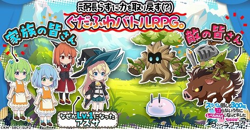 画像ギャラリー No.002のサムネイル画像 / 「スライム倒して300年、知らないうちにレベルMAXになってました ウィッチクラフト」，G123に登場。事前登録受付を開始