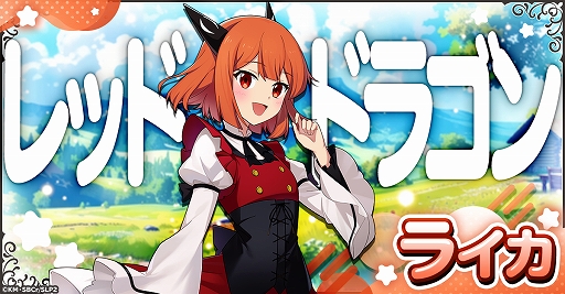 画像ギャラリー No.005のサムネイル画像 / 「スライム倒して300年、知らないうちにレベルMAXになってました ウィッチクラフト」，G123に登場。事前登録受付を開始