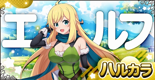 画像ギャラリー No.008のサムネイル画像 / 「スライム倒して300年、知らないうちにレベルMAXになってました ウィッチクラフト」，G123に登場。事前登録受付を開始