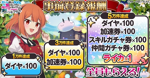 画像ギャラリー No.009のサムネイル画像 / 「スライム倒して300年、知らないうちにレベルMAXになってました ウィッチクラフト」，G123に登場。事前登録受付を開始