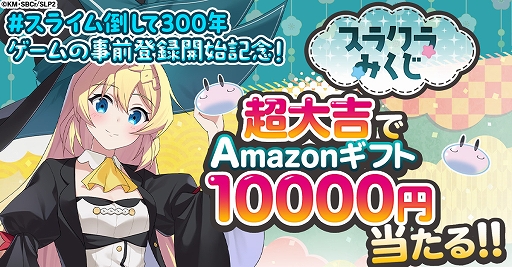 画像ギャラリー No.010のサムネイル画像 / 「スライム倒して300年、知らないうちにレベルMAXになってました ウィッチクラフト」，G123に登場。事前登録受付を開始