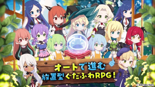 画像ギャラリー No.002のサムネイル画像 / 「スライム倒して300年、知らないうちにレベルMAXになってました ウィッチクラフト」，ティザーPVを公開