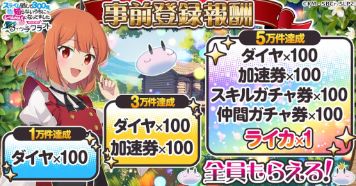 画像ギャラリー No.005のサムネイル画像 / 「スライム倒して300年、知らないうちにレベルMAXになってました ウィッチクラフト」，ティザーPVを公開