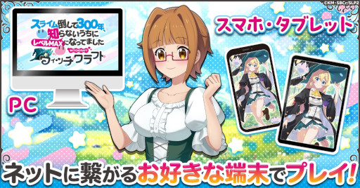 画像ギャラリー No.007のサムネイル画像 / 「スライム倒して300年、知らないうちにレベルMAXになってました ウィッチクラフト」，ティザーPVを公開