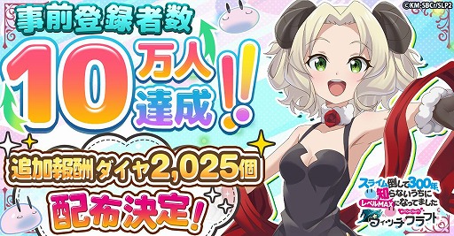 画像ギャラリー No.002のサムネイル画像 / 新作RPG「スライム倒して300年、知らないうちにレベルMAXになってました ウィッチクラフト」，先行プレイを7月9日に開始。5000名が対象に